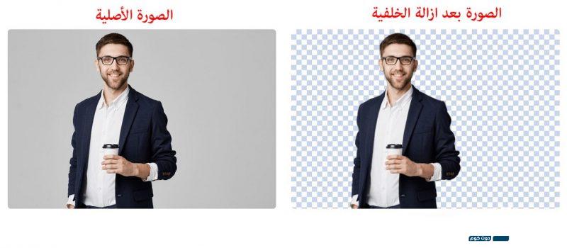 مواقع مجانية لـ ازالة الخلفية من الصورة 2024 2 مواقع مجانية لـ ازالة الخلفية من الصورة